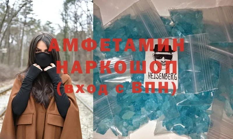 Amphetamine 97% Ирбит