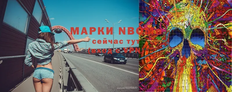 Марки N-bome 1,8мг  блэк спрут   Ирбит 